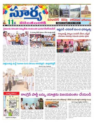 Friday 23 February, 2018