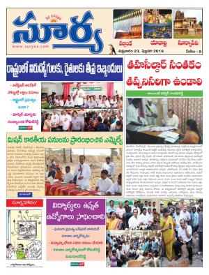 Friday 23 February, 2018