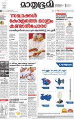 Kozhikode (includes Wayanad)