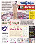 Nellore City