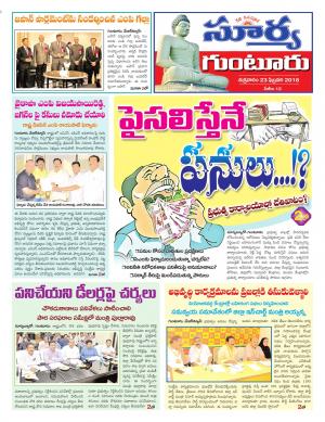 Friday 23 February, 2018