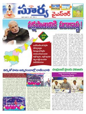 Friday 23 February, 2018