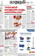 Kannur (includes Kasargod)