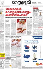 Kottayam (includes Pathanamthitta & Idukki)