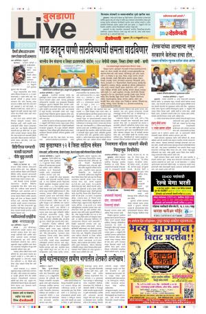 23th Feb Buldhana Live