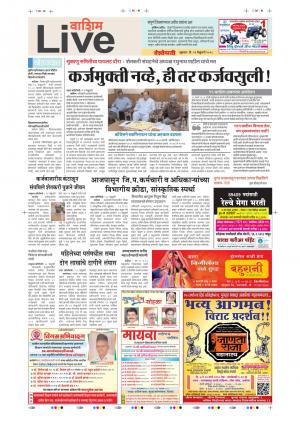 23th Feb Washim Live