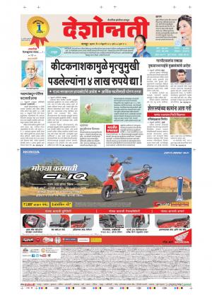 23th Feb Nagpur Main