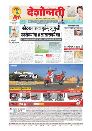 23th Feb Parbhani