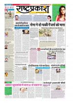 Rashtraprakash