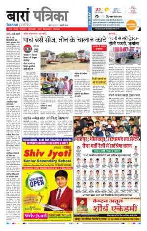 Baran Rajasthan Patrika