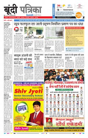 Bundi Rajasthan Patrika