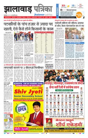 Jhalawar Rajasthan Patrika