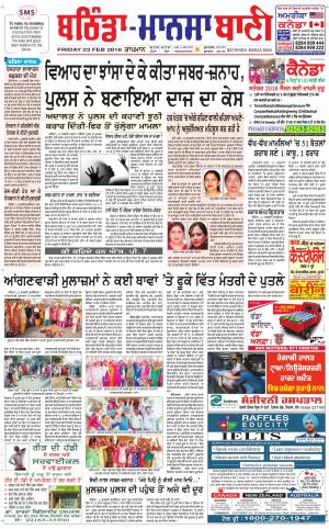  Bhantinda - Mansa Bani