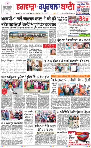  Kapurthala- Phagwara Bani