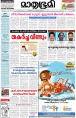 Alappuzha