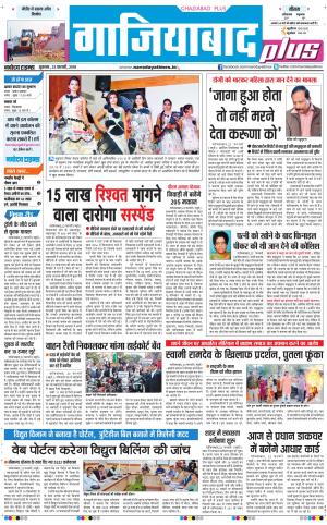 The Navodaya Times Ghaziabad