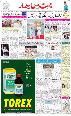 The Daily Hindsamachar Jalandhar