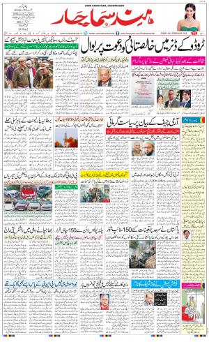 The Daily Hindsamachar Chandigarh