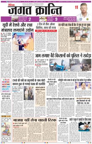 Daily Jagat Kranti JIND