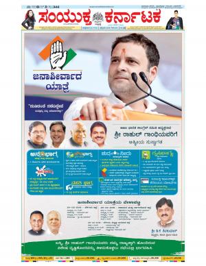 Feb,23,2018,Bangalore.