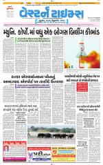 Ahmedabad Gujarati (Morning Daily)