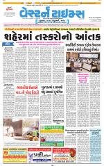 Ahmedabad Gujarati (Morning Daily)
