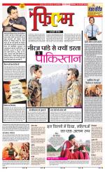 Star Samachar Film