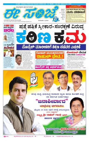 eESANJE-Belagam (23-02-2018)