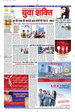 युवाशक्ति