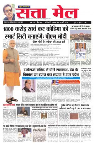 satta mail 23.02.2018