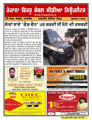 Firtu Social Media News Letter - 23/02/2018