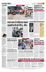 Yashbharat Bhopal+ Daak