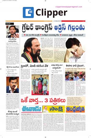Clipper News Telugu E paper 24-02-2018