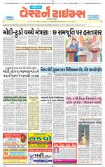 Gandhinagar Guj. - Discontinued