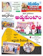 Karimnagar/siricilla/Jagityala