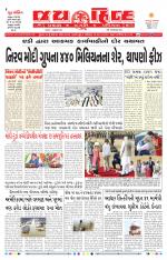jaihind daily