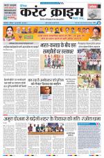 Dainik Current Crime