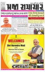 Praja Samachar