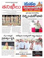 Mahaboobnagar/Gadwal/