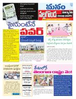 Nalgonda/Yadadri/Suryapet