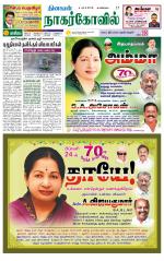 Nagarcoil Supplement