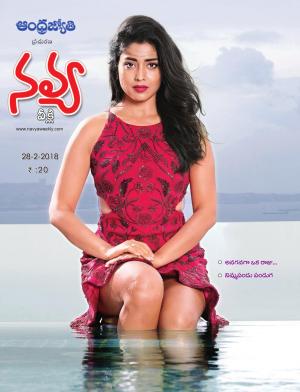 Navya Weekly