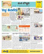 Vijayanagaram Constituencies