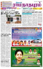 Madurai-Ramnad Supplement