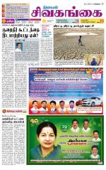 Sivagangai- Madurai Supplement