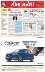 Jaipur Seema Sandesh 