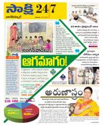 Nagarkurnool District