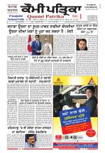 Qaumi Patrika Punjabi