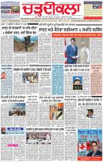 Charhdikala Newspaper (Punjab) 