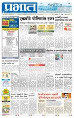 अहमदनगर आवृत्ती